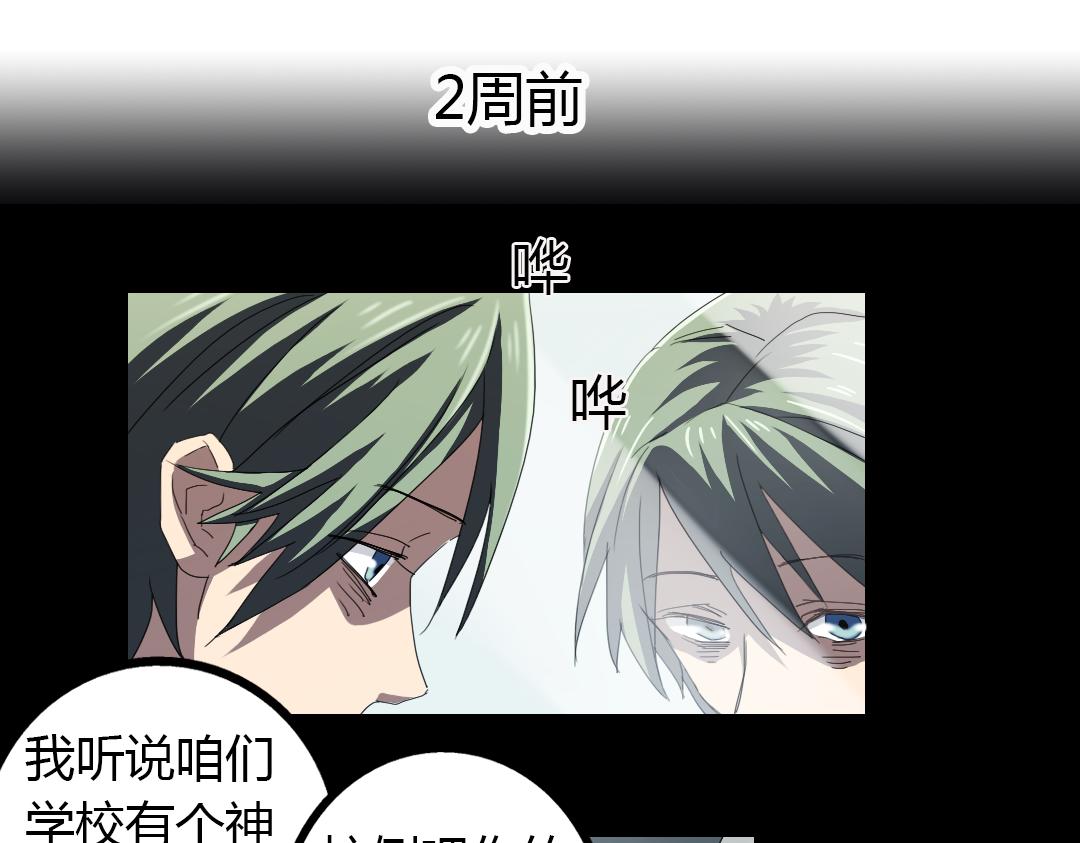 第10话 达成交易！(1/2)-第11话