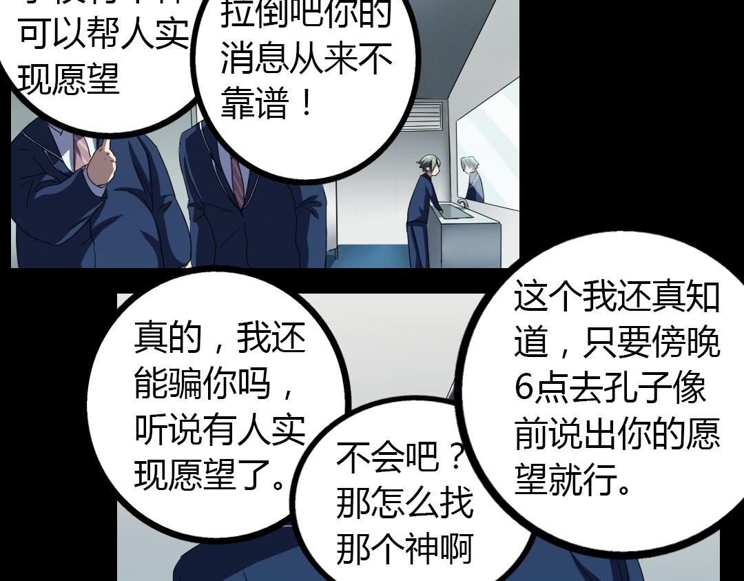 第10话 达成交易！(1/2)-第11话