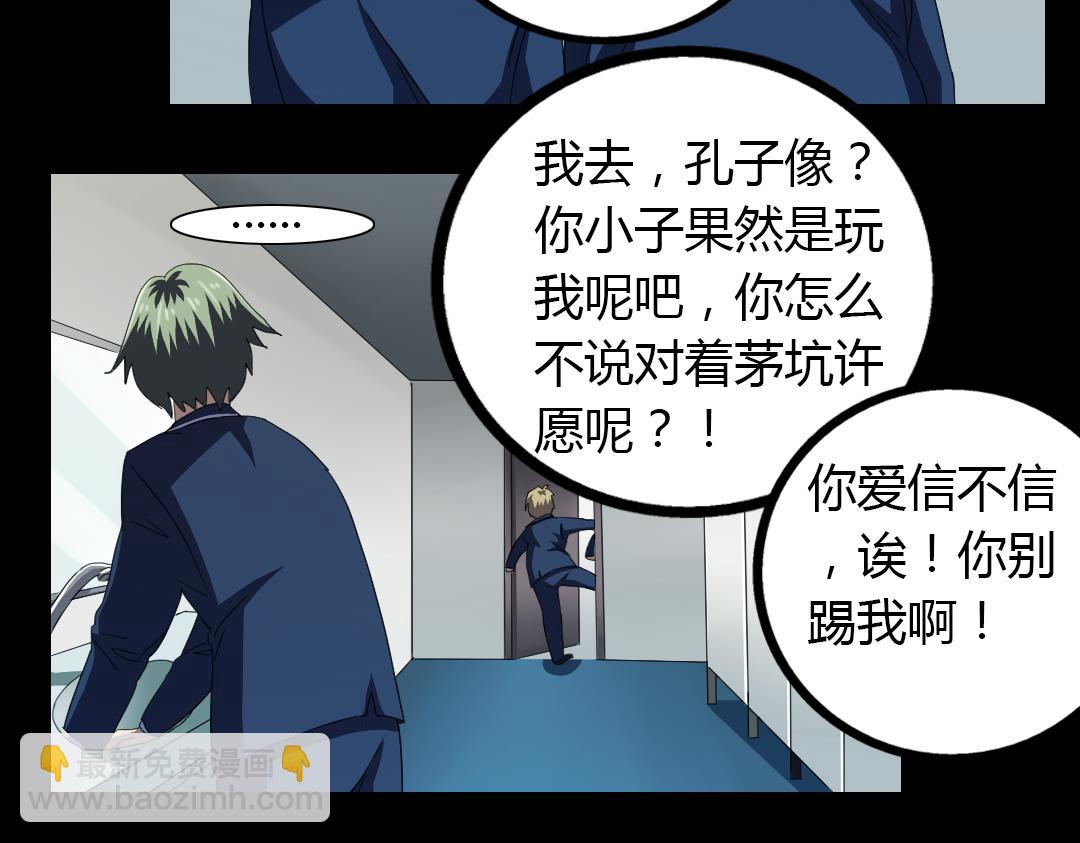 第10话 达成交易！(1/2)-第11话