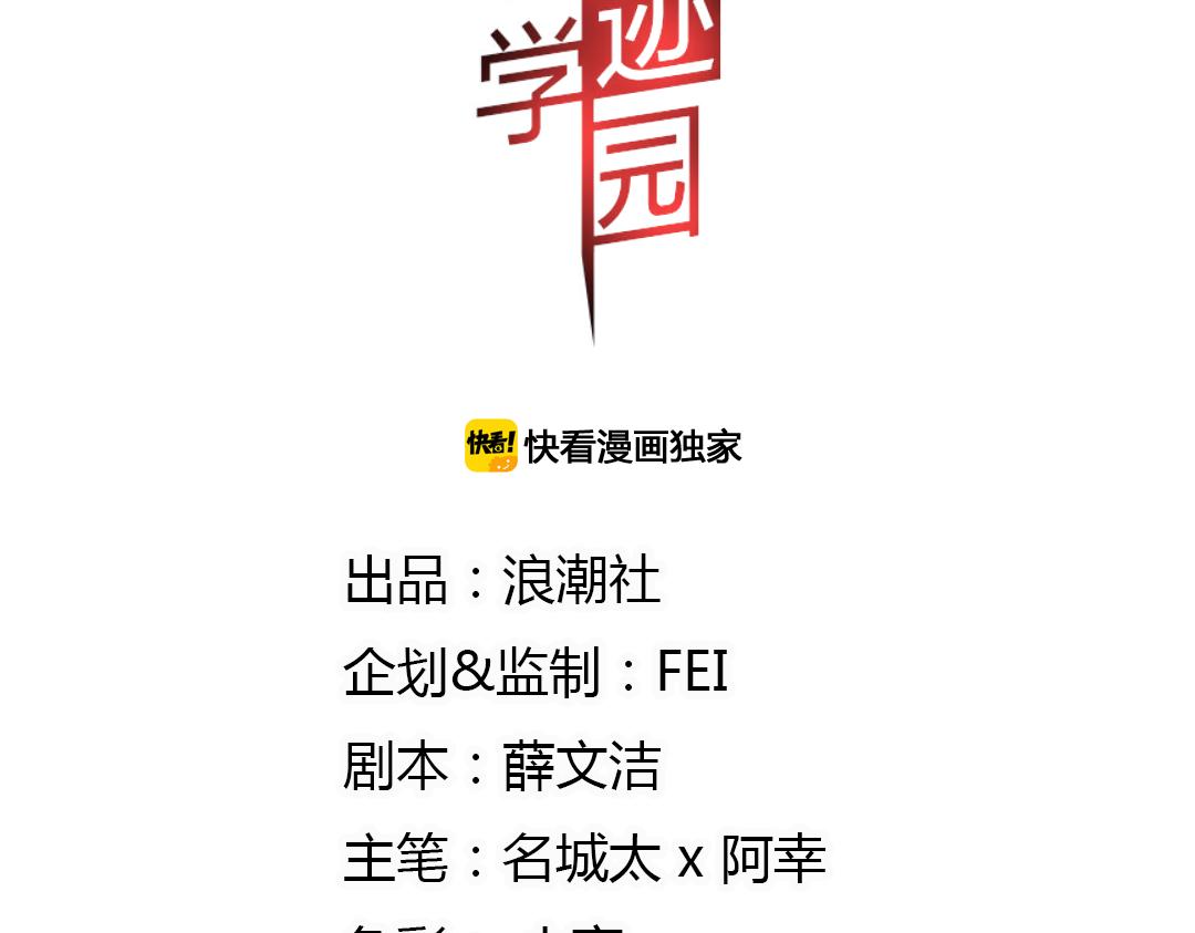 第10话 达成交易！(1/2)-第11话