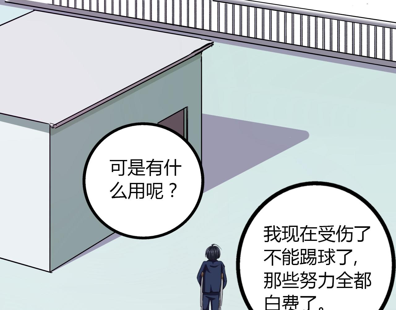 第14话 最后的收益者-第15话