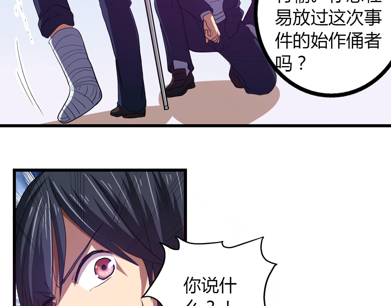 第14话 最后的收益者-第15话