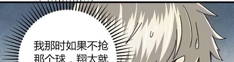 第16话 青葱岁月(1/2)-第17话