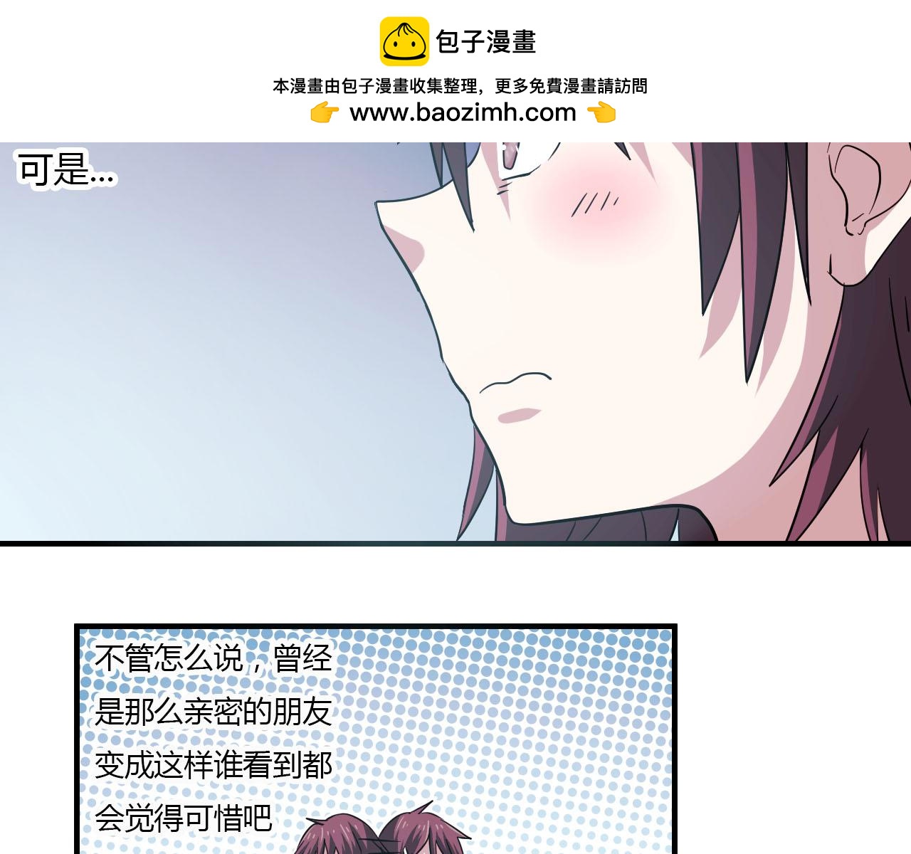 第18话 友谊的视频-第19话