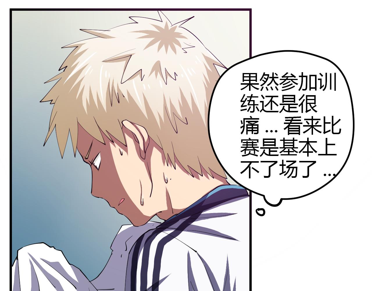 第20话 兄弟齐心-第21话