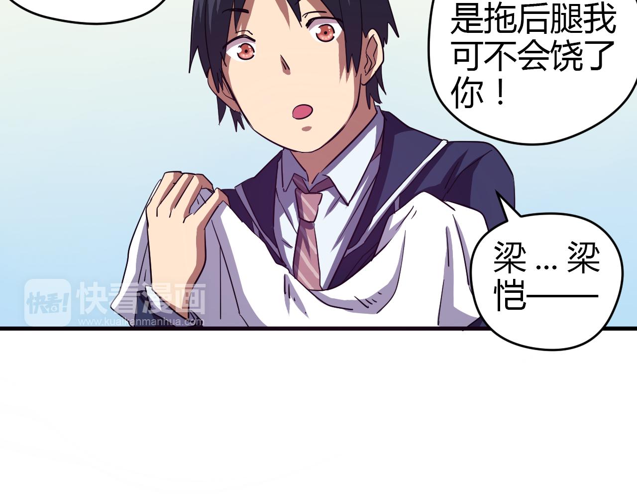 第20话 兄弟齐心-第21话