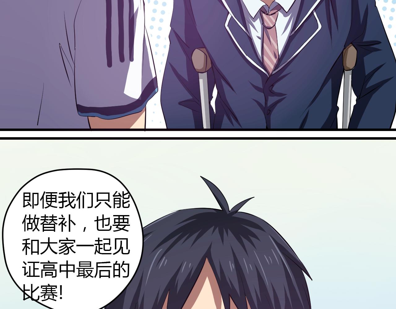 第20话 兄弟齐心-第21话