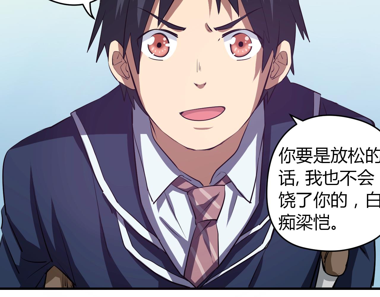 第20话 兄弟齐心-第21话