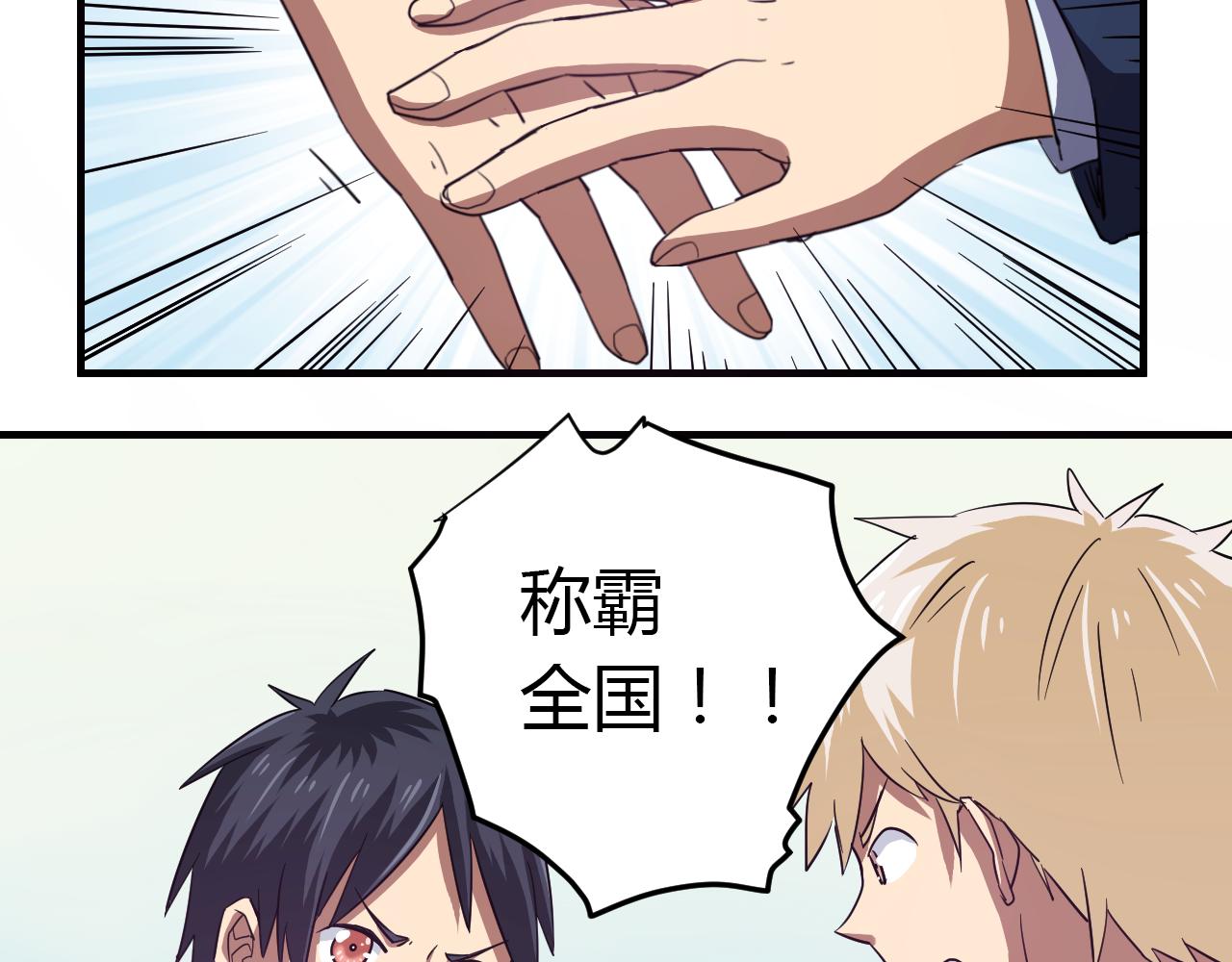 第20话 兄弟齐心-第21话