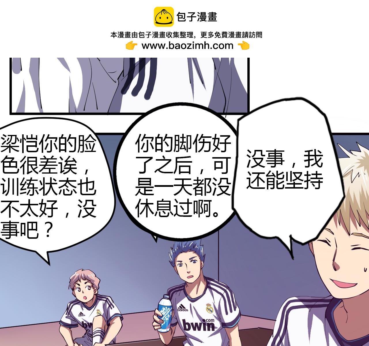 第20话 兄弟齐心-第21话