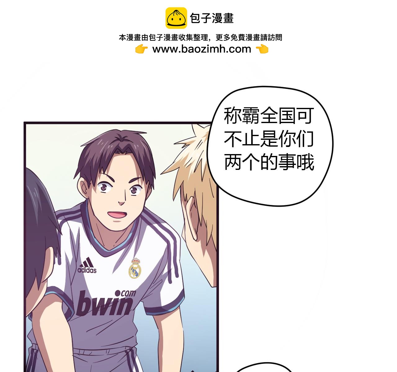 第20话 兄弟齐心-第21话