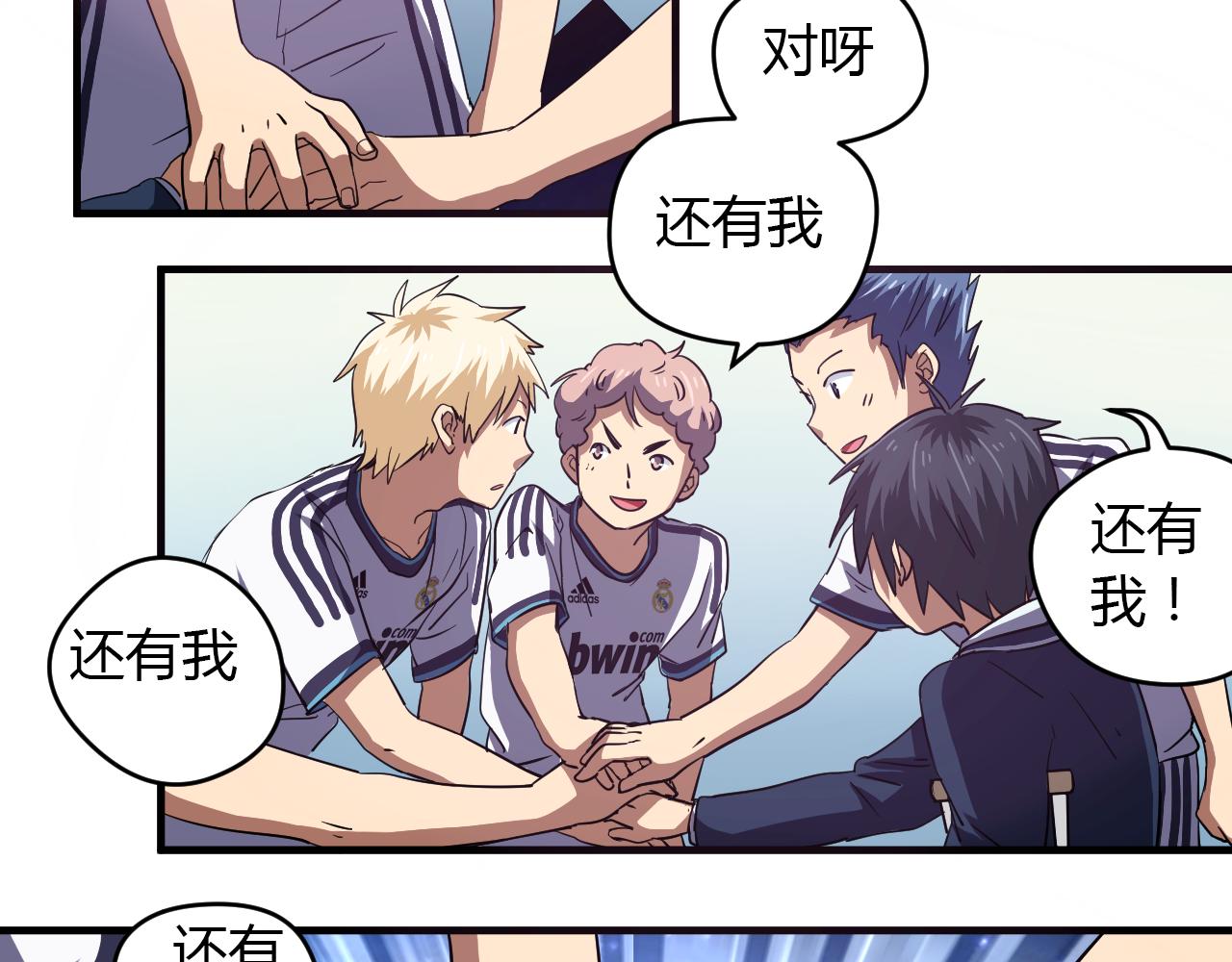 第20话 兄弟齐心-第21话