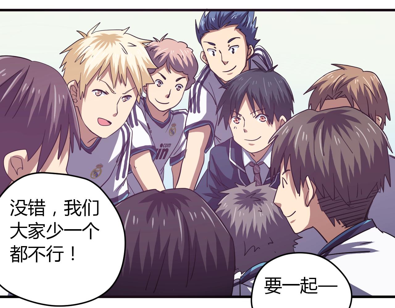 第20话 兄弟齐心-第21话