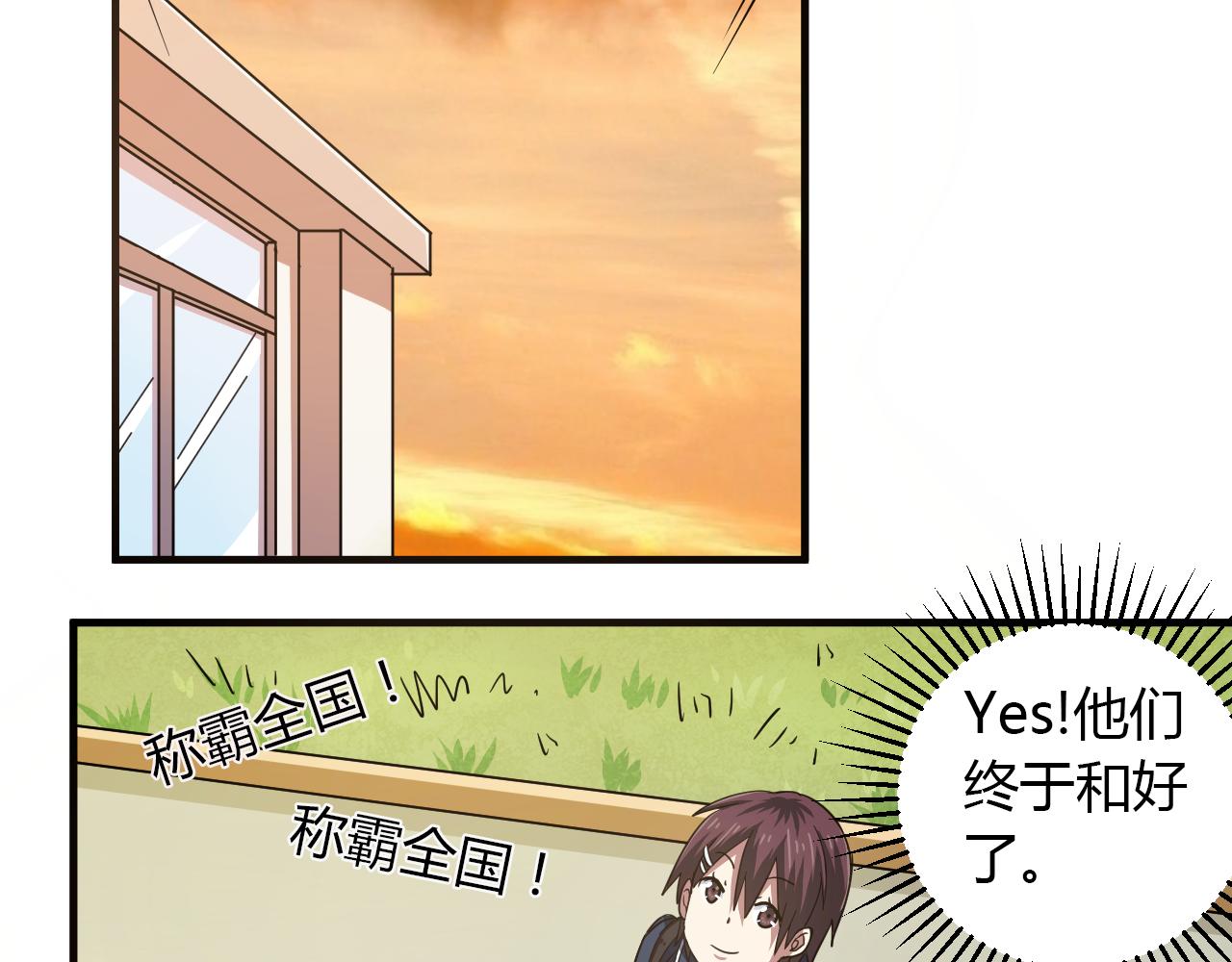 第20话 兄弟齐心-第21话