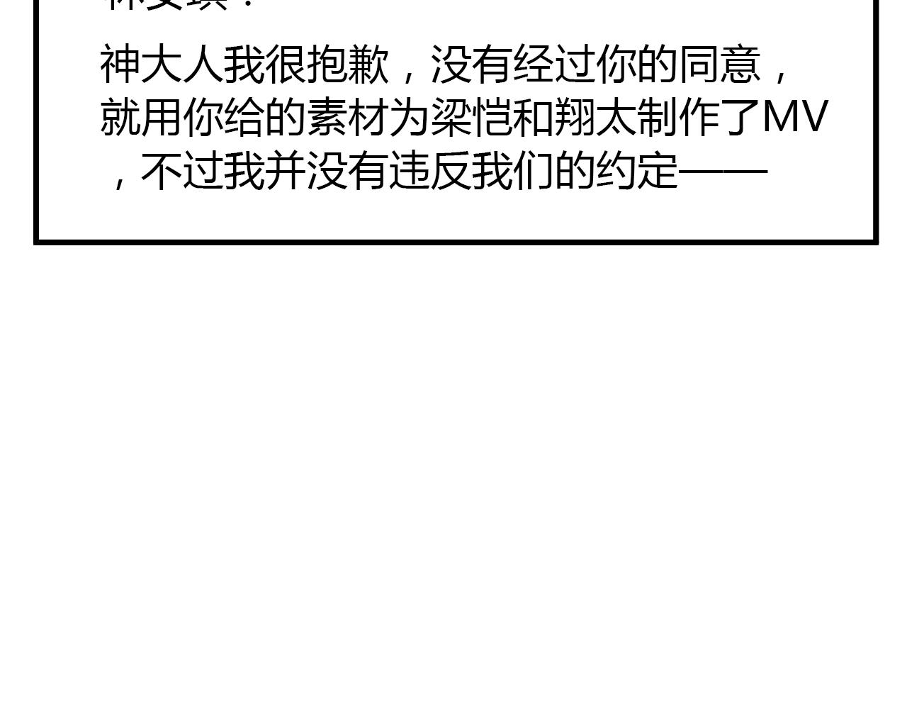 第20话 兄弟齐心-第21话