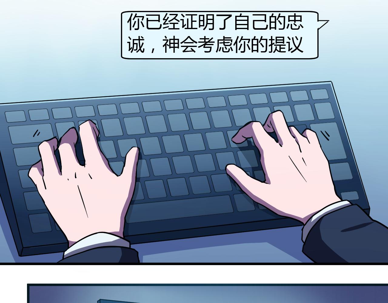 第20话 兄弟齐心-第21话