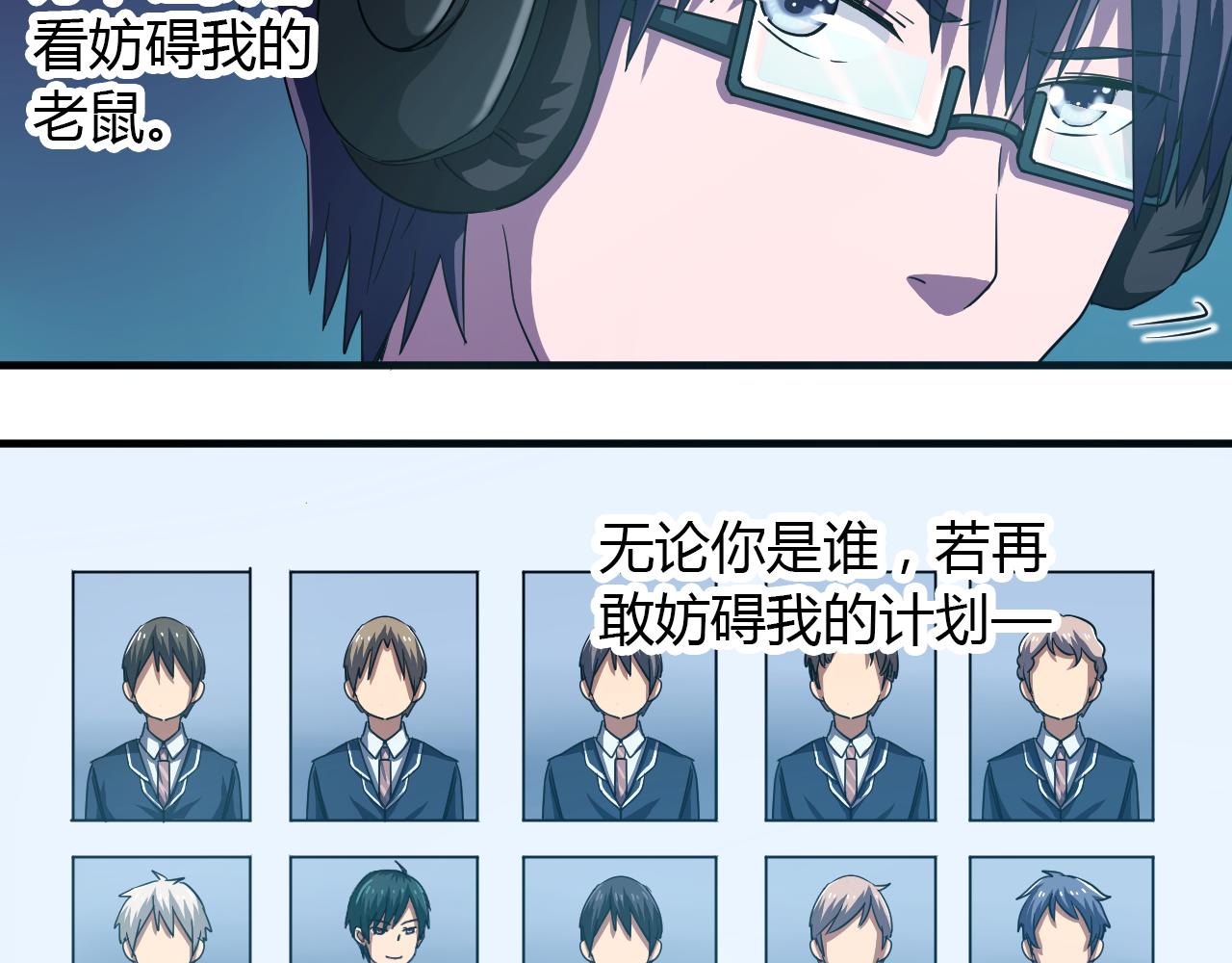 第20话 兄弟齐心-第21话