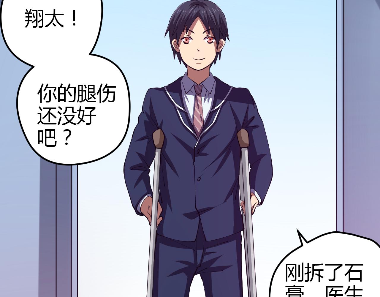 第20话 兄弟齐心-第21话