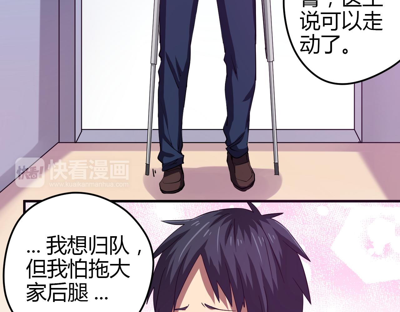 第20话 兄弟齐心-第21话