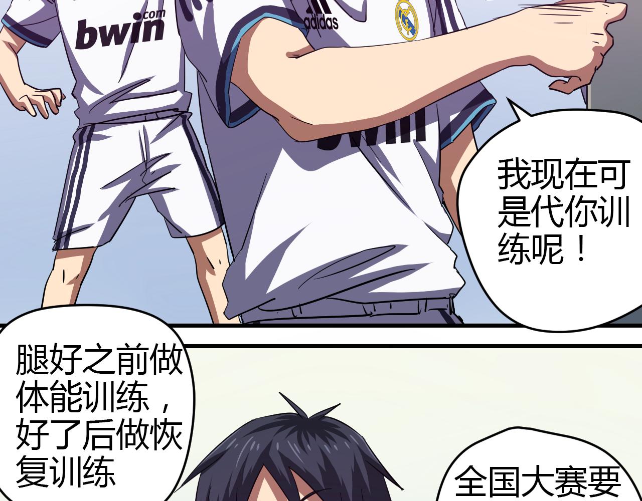 第20话 兄弟齐心-第21话