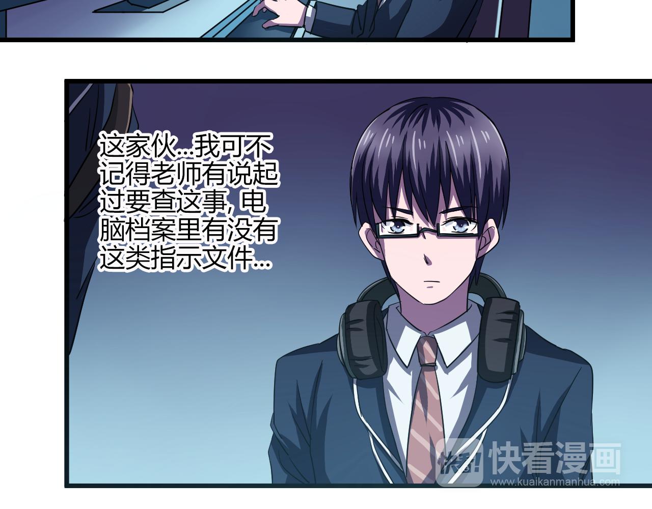 第22话 敌人？亲人？(1/2)-第23话