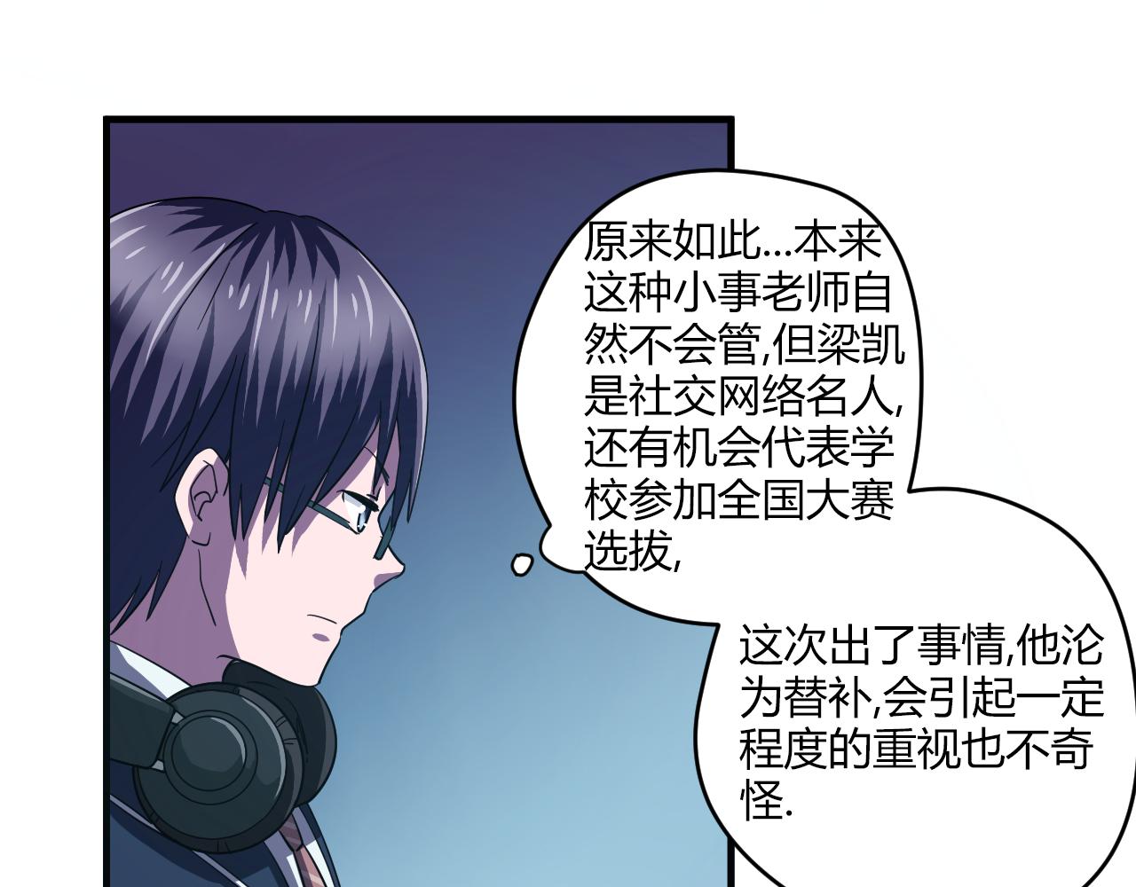 第22话 敌人？亲人？(1/2)-第23话