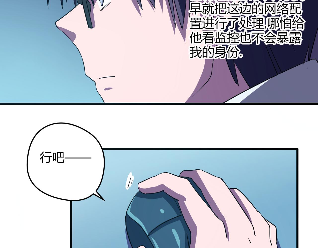 第22话 敌人？亲人？(1/2)-第23话