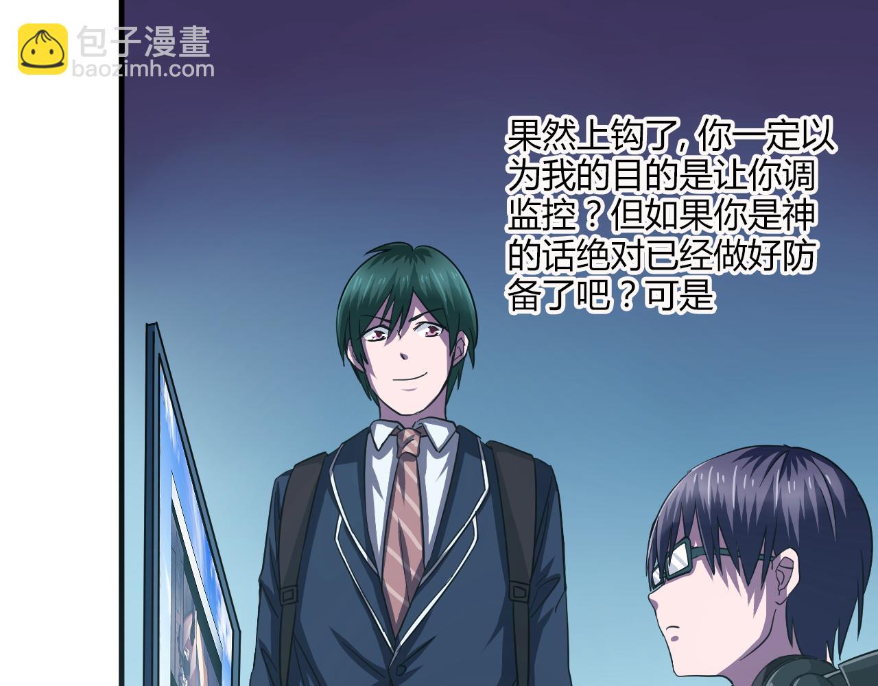 第22话 敌人？亲人？(1/2)-第23话