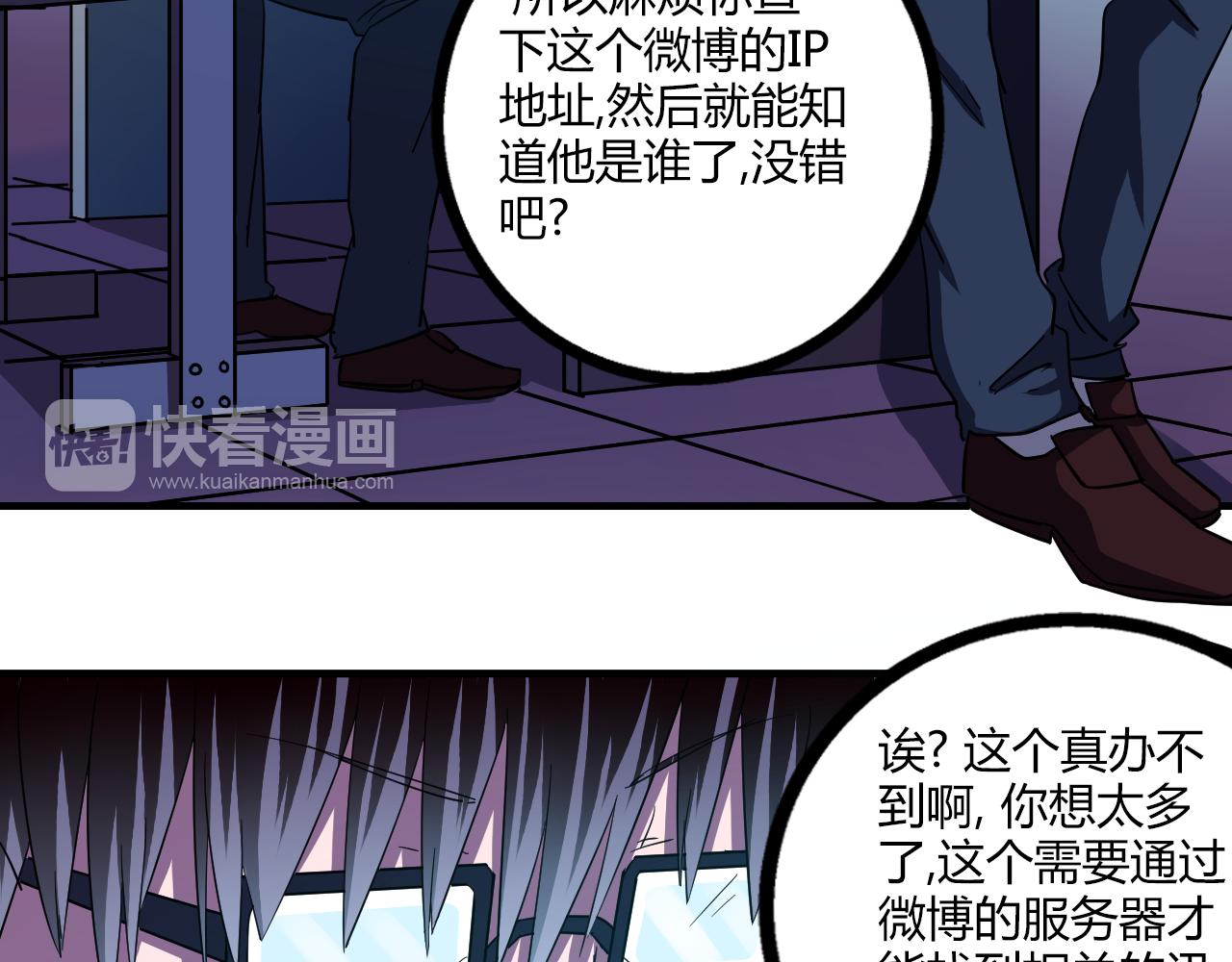 第22话 敌人？亲人？(1/2)-第23话