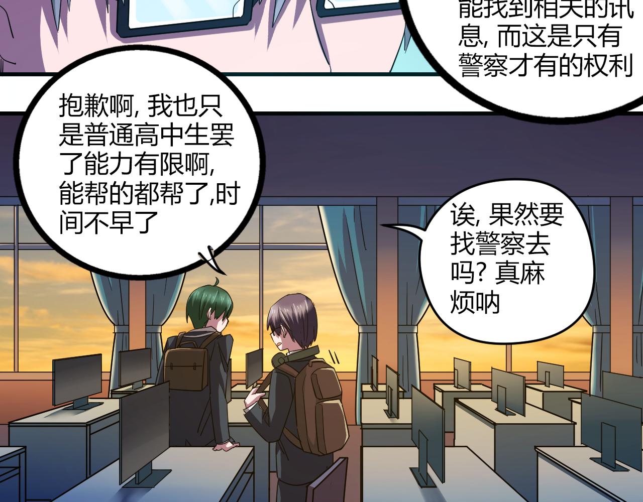 第22话 敌人？亲人？(1/2)-第23话