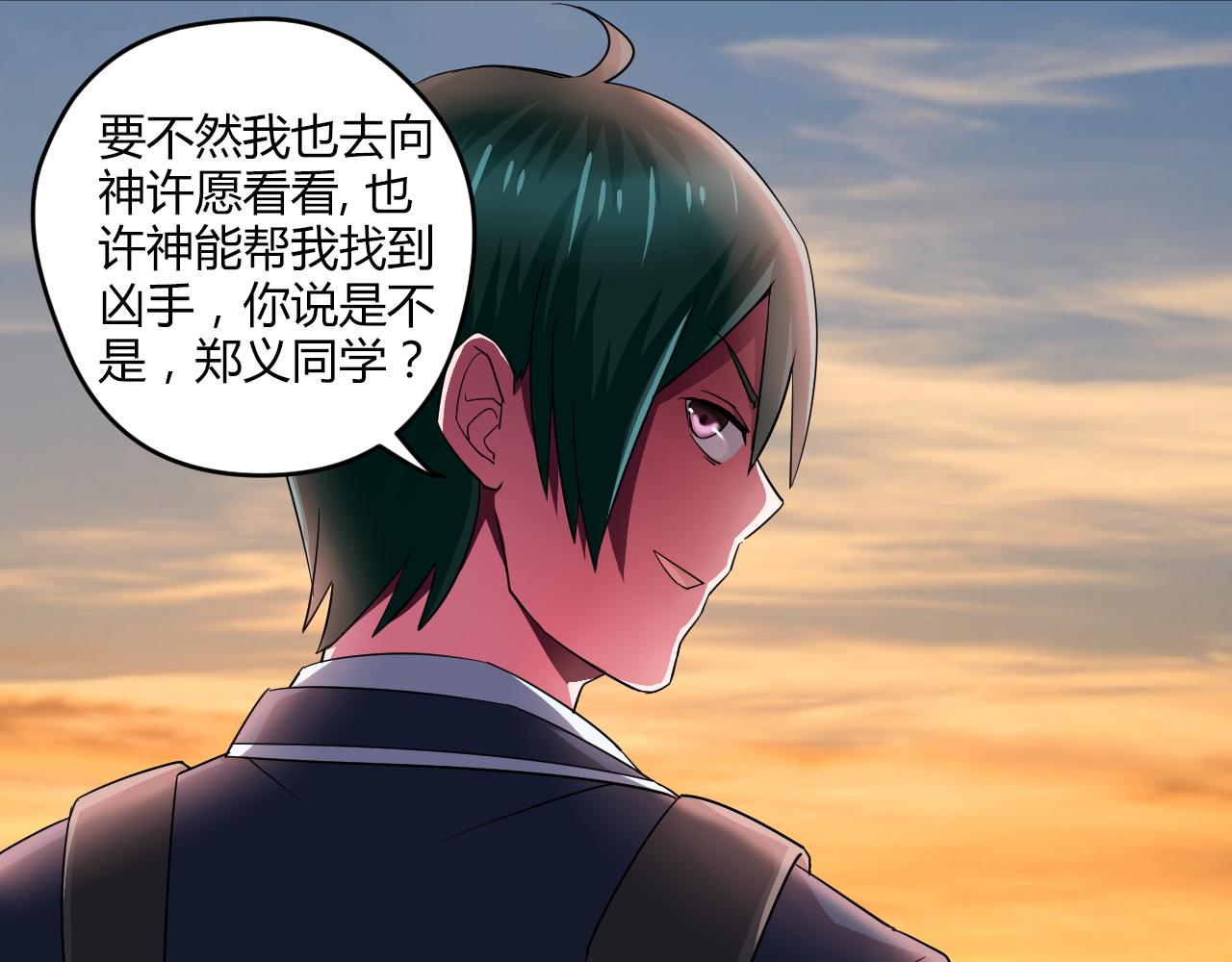 第22话 敌人？亲人？(1/2)-第23话