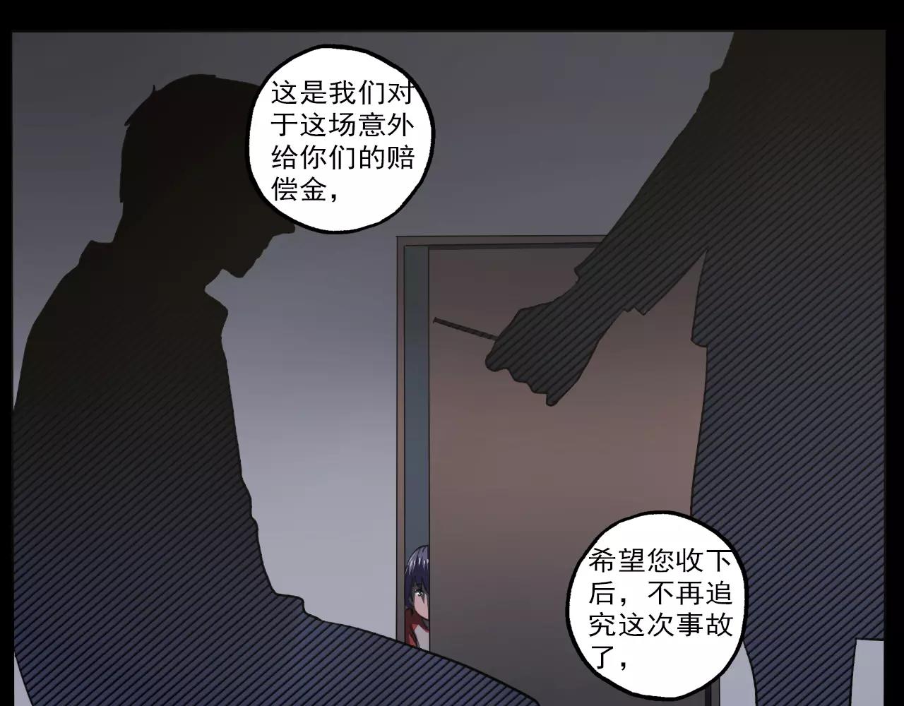 第24话 黑暗过去-第25话