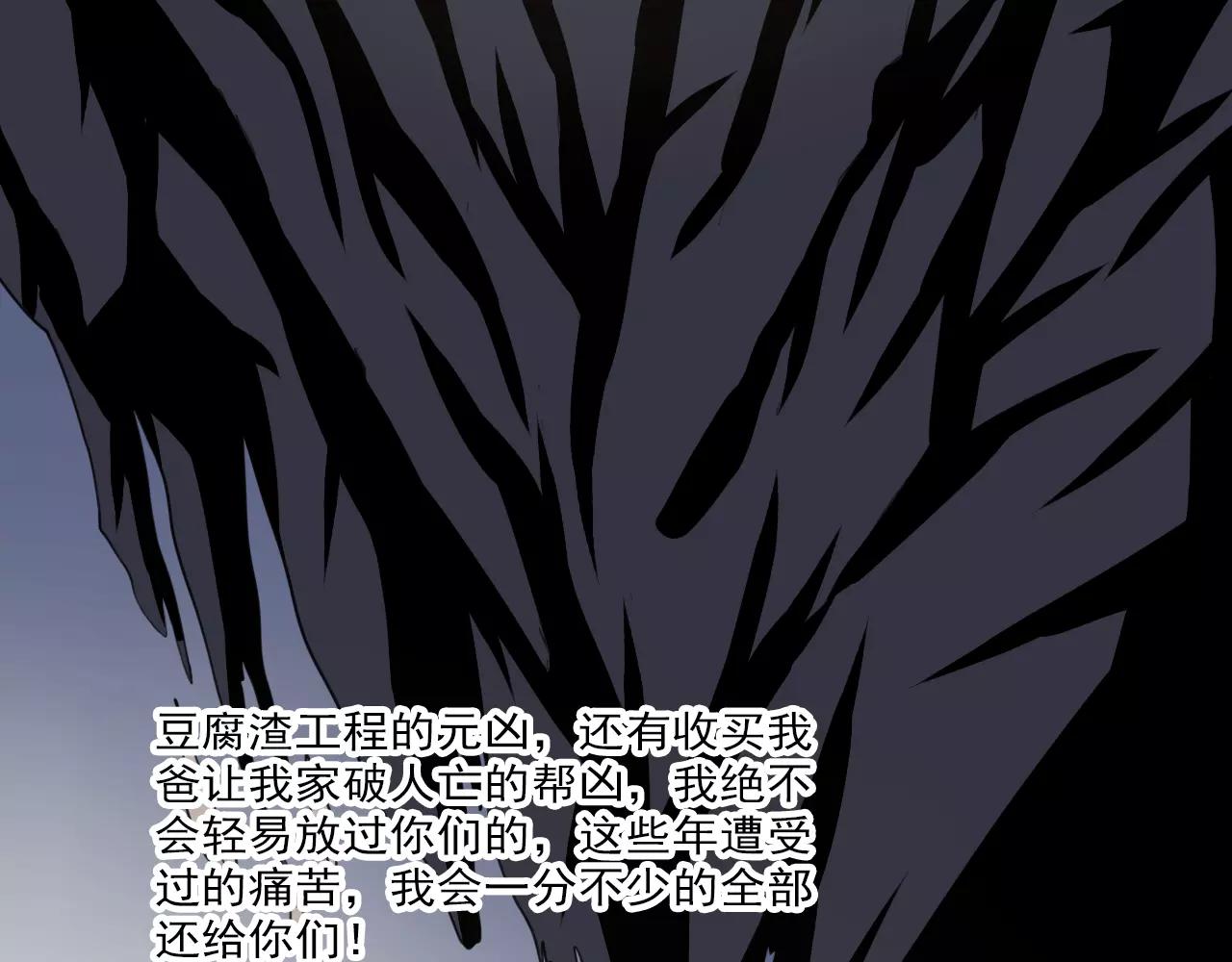 第24话 黑暗过去-第25话