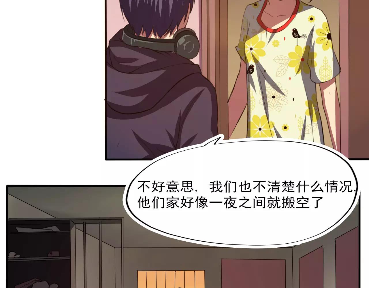 第24话 黑暗过去-第25话