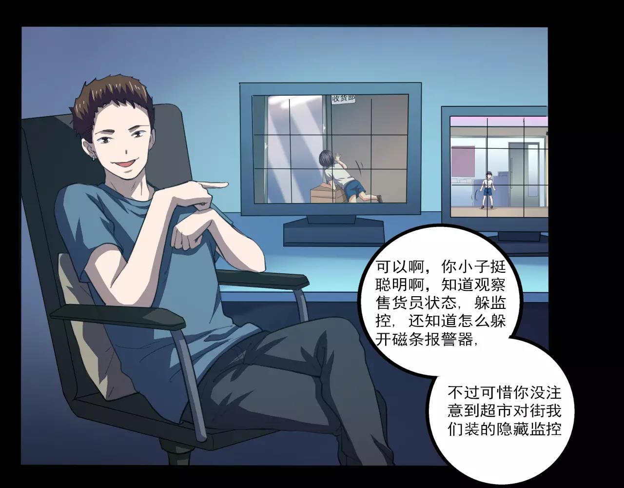 第26话 黑客生活-第27话