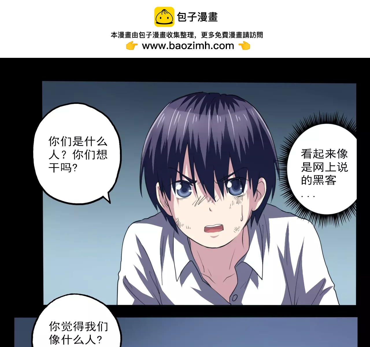 第26话 黑客生活-第27话
