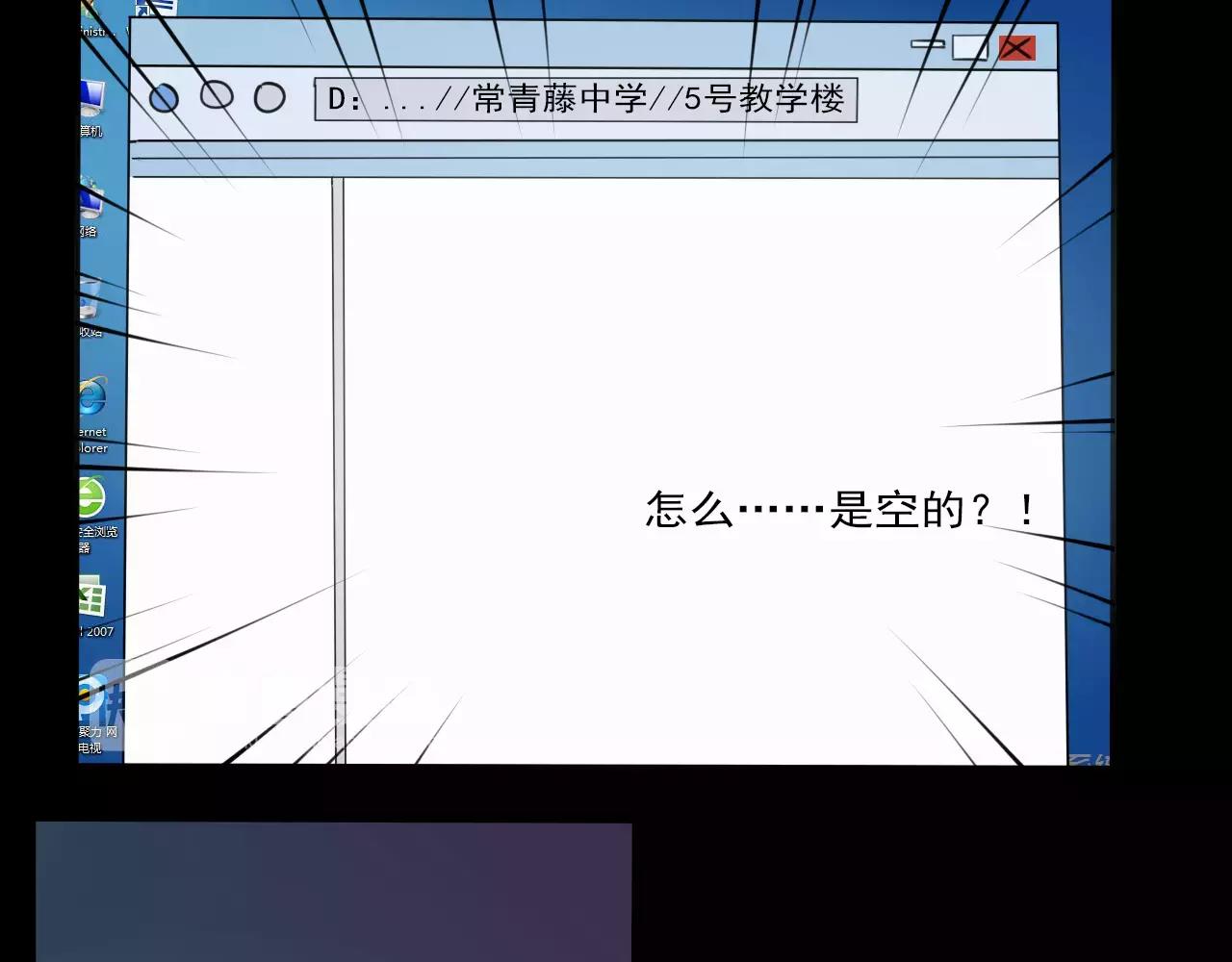 第26话 黑客生活-第27话