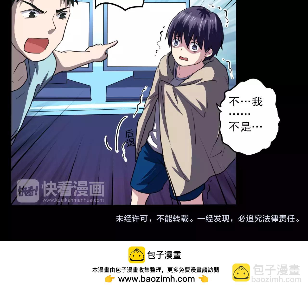 第26话 黑客生活-第27话