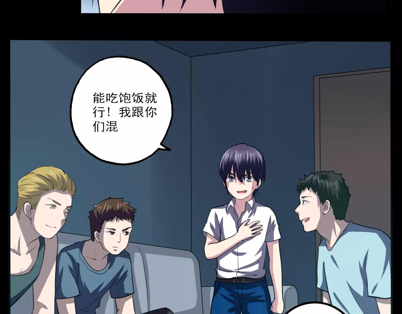 第26话 黑客生活-第27话