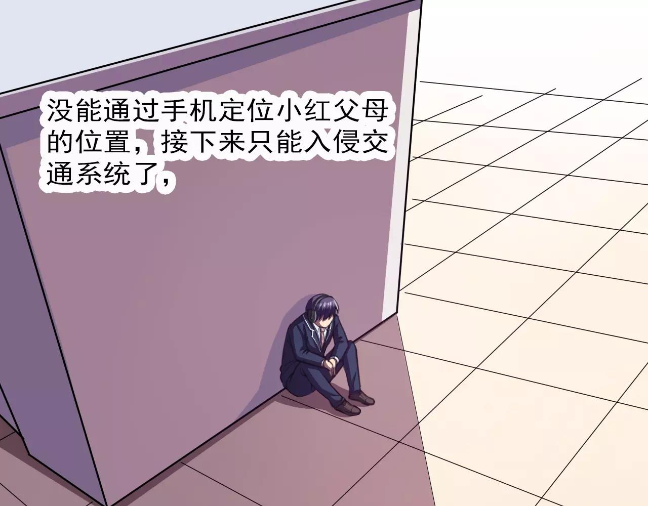 第28话 表面朋友-第29话