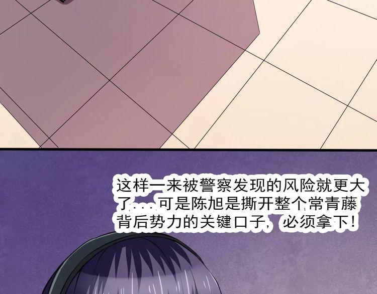 第28话 表面朋友-第29话