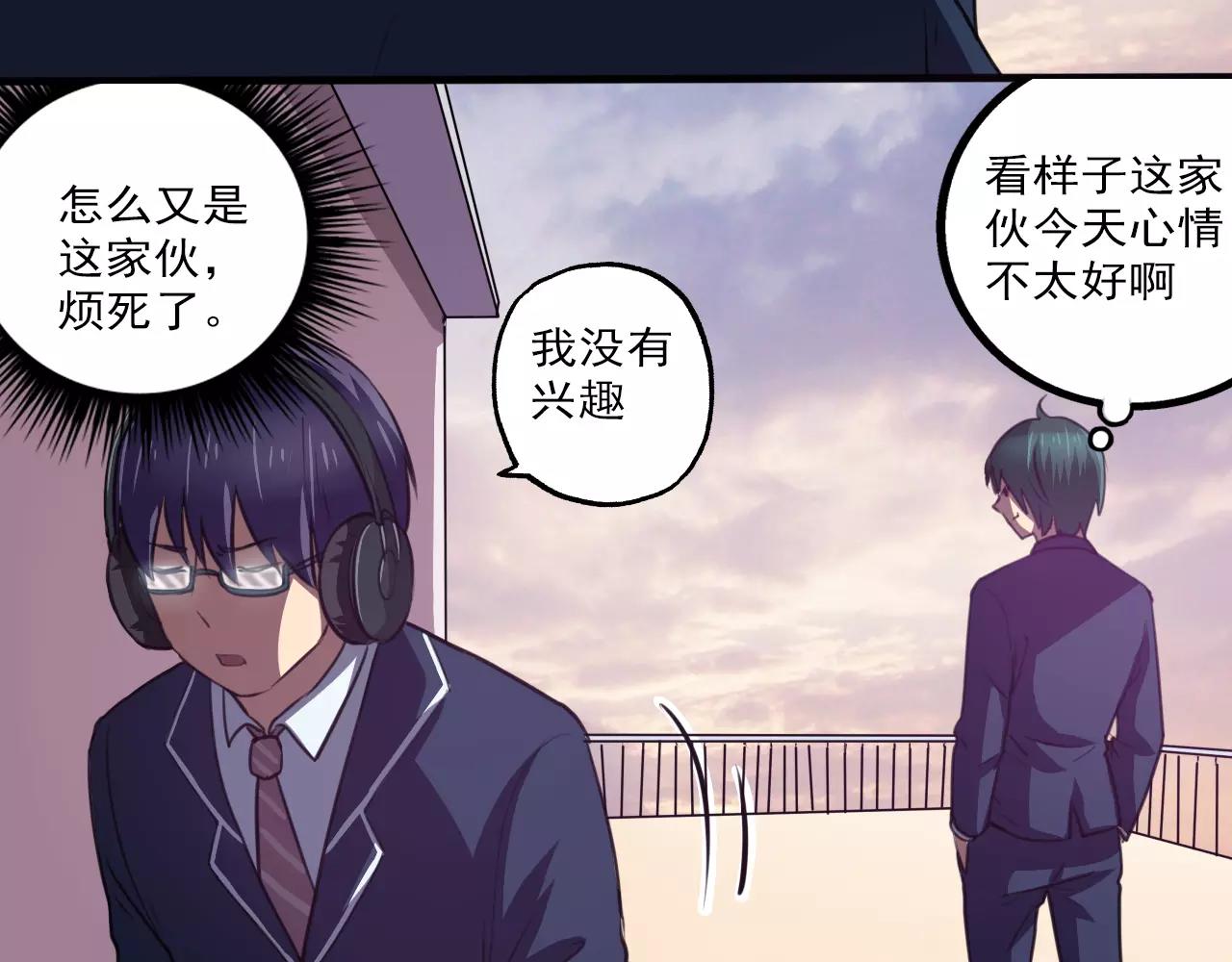 第28话 表面朋友-第29话