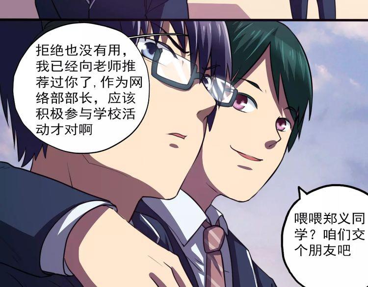 第28话 表面朋友-第29话