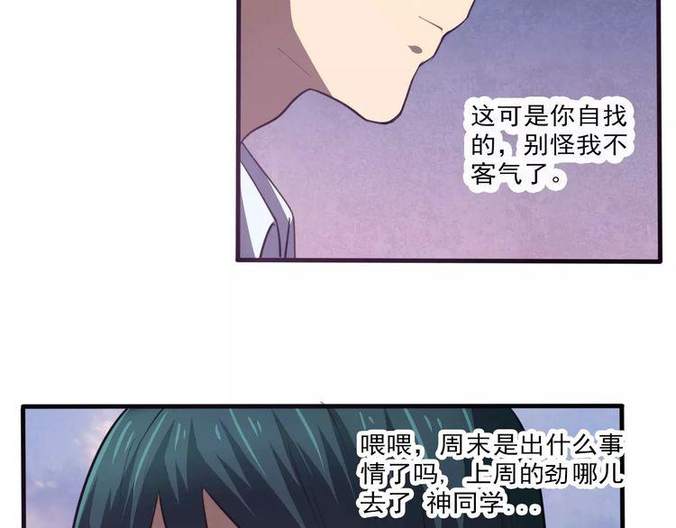 第28话 表面朋友-第29话