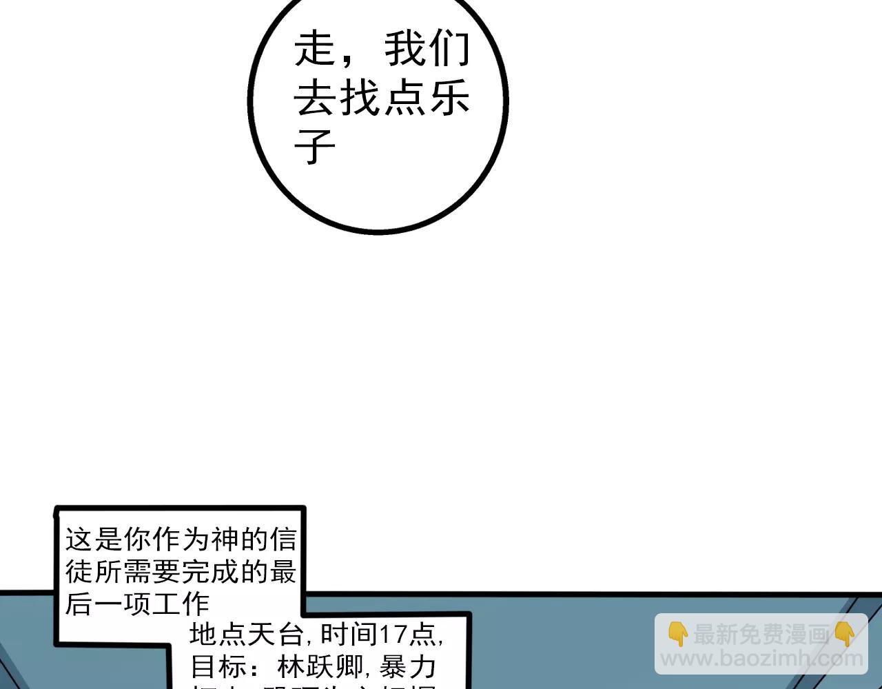 第28话 表面朋友-第29话