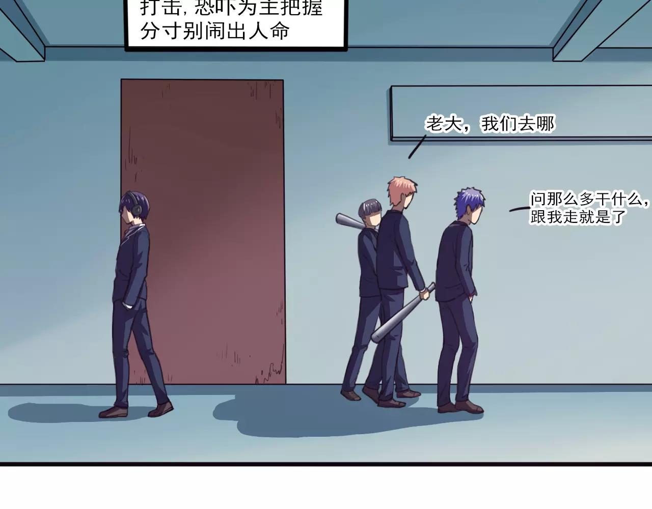 第28话 表面朋友-第29话