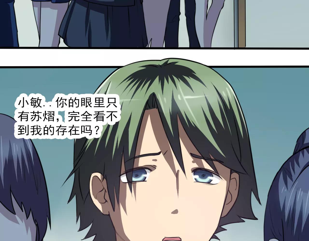 第28话 表面朋友-第29话