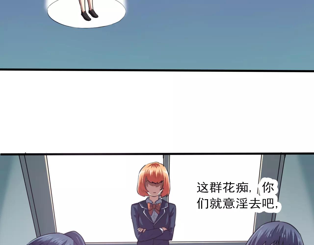 第28话 表面朋友-第29话