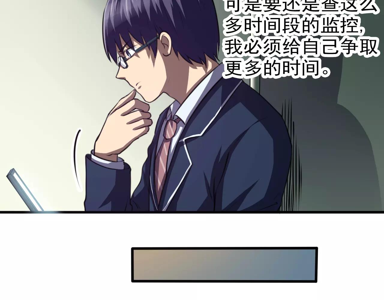 第30话 秒杀-第31话