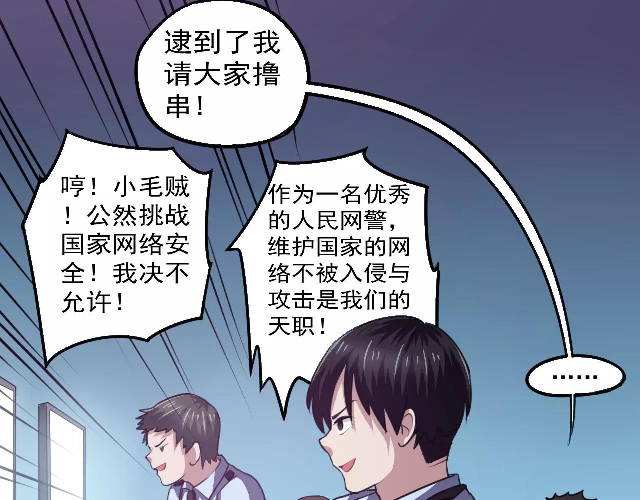 第30话 秒杀-第31话